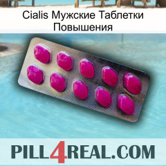 Cialis Мужские Таблетки Повышения 09